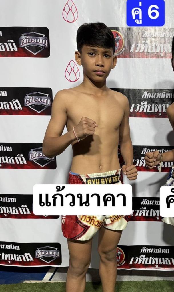 แก้วนาคา เอ็กซ์สตาร์มวยไทย