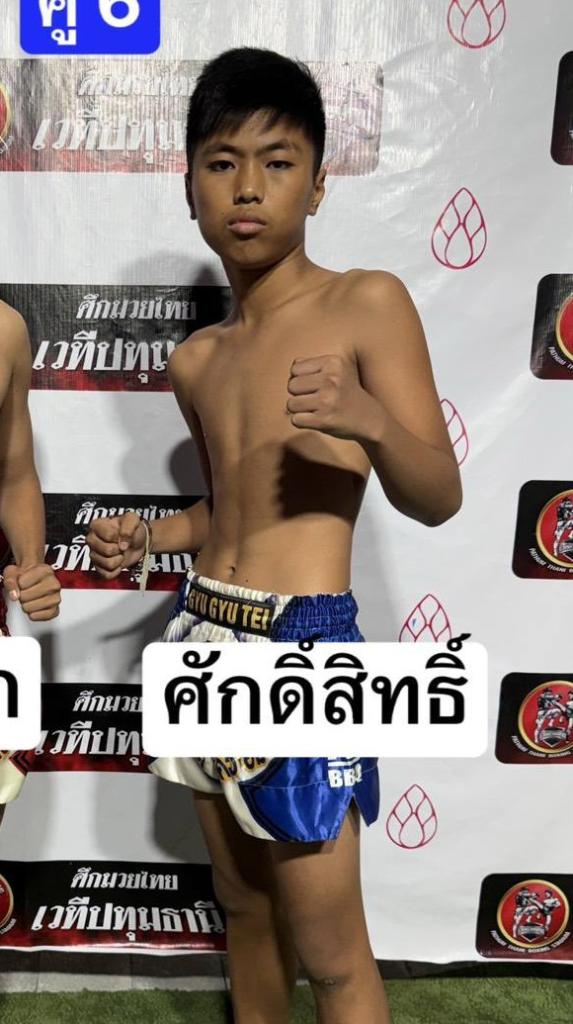 ศักดิ์สิทธิ์ ต.บรู๊ซลี