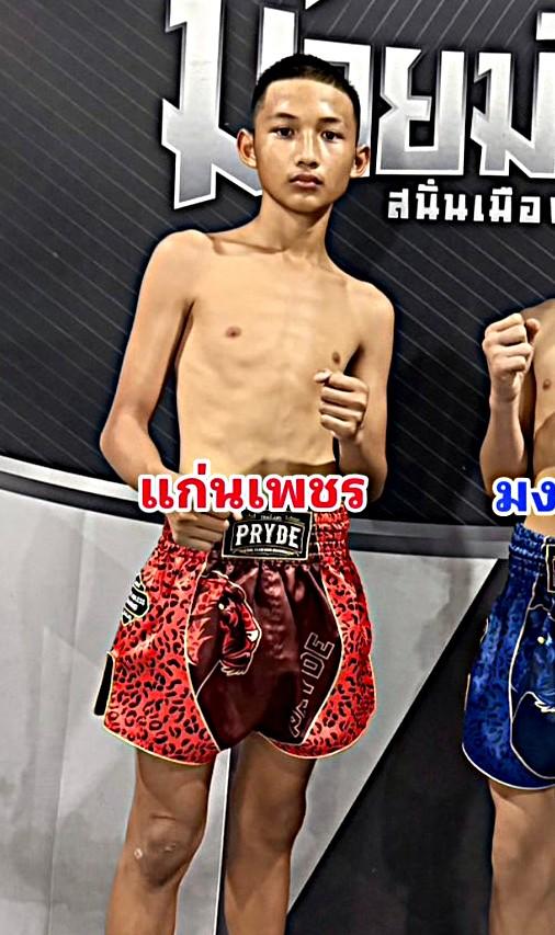 แก่นเพชร อักษรไฟท์เตอร์