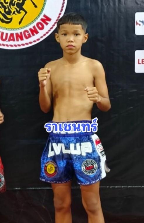 ราเชนทร์ สิงห์คลองสี่